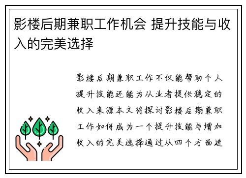 影楼后期兼职工作机会 提升技能与收入的完美选择